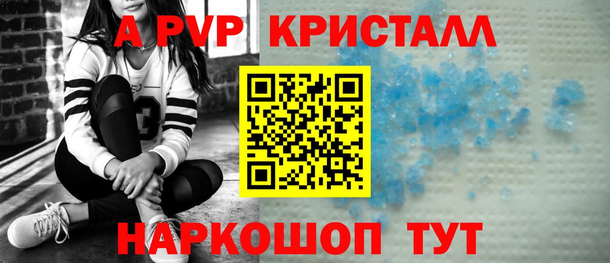APVP крисы CK Ульяновск