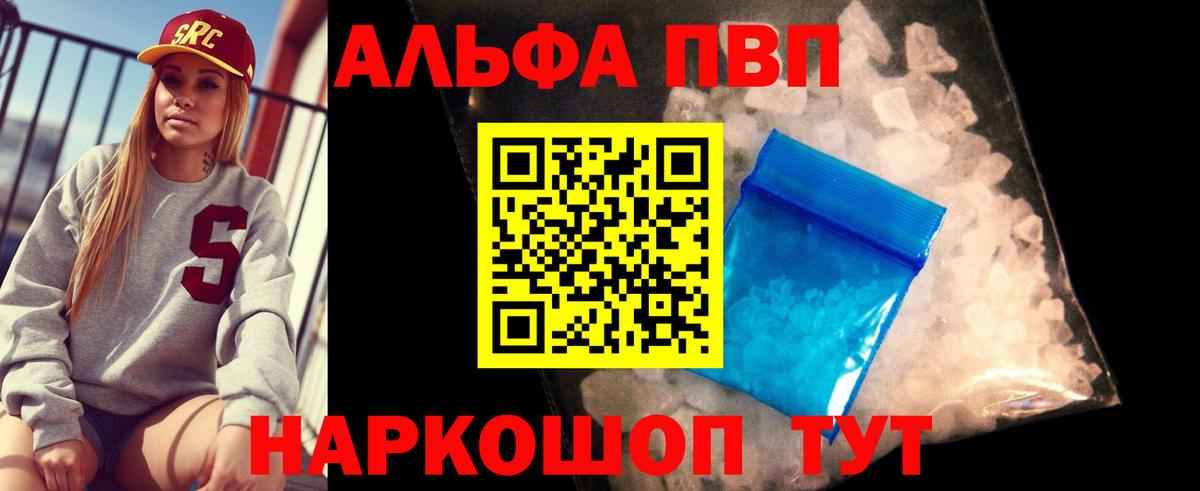 A-PVP СК  Альфа ПВП СК КРИС  A PVP  Вход с VPN  А ПВП VHQ  Ульяновск 