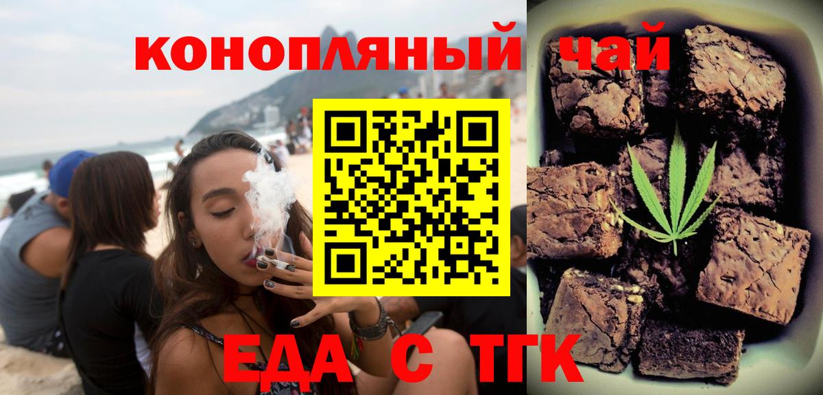 Печенье с ТГК конопля Ульяновск
