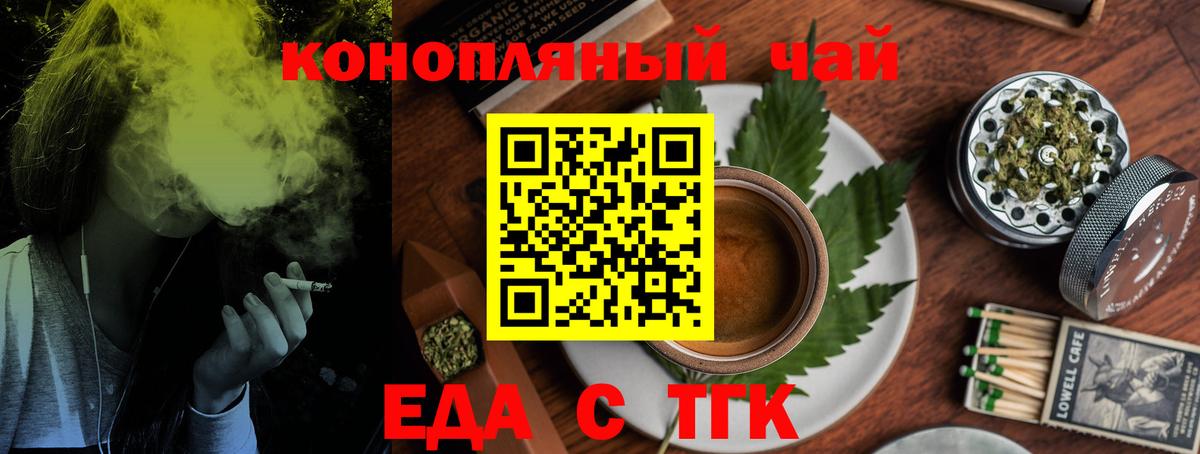 Ульяновск  Печенье с ТГК марихуана  Вход с VPN 