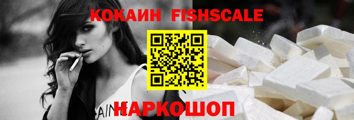 Cocaine 99% Ульяновск