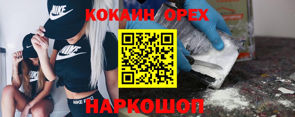 Ульяновск  Кокаин Fish Scale  Вход с VPN  Cocaine Колумбийский 