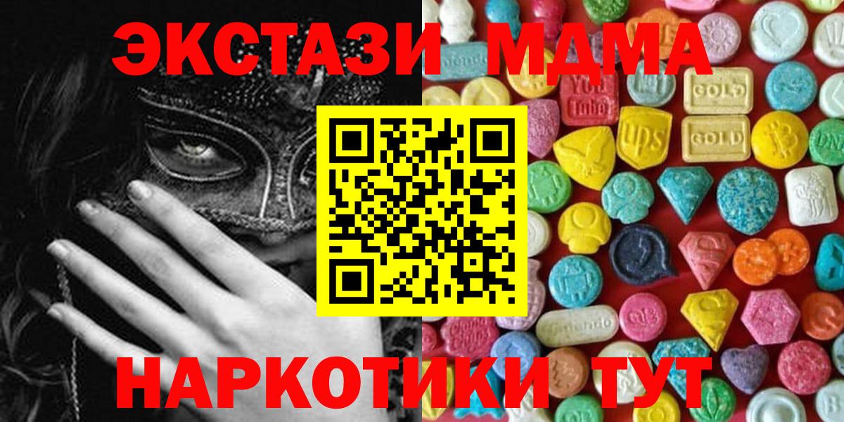 Экстази      Ульяновск  Ecstasy VHQ  ЭКСТАЗИ VHQ  Вход с VPN 