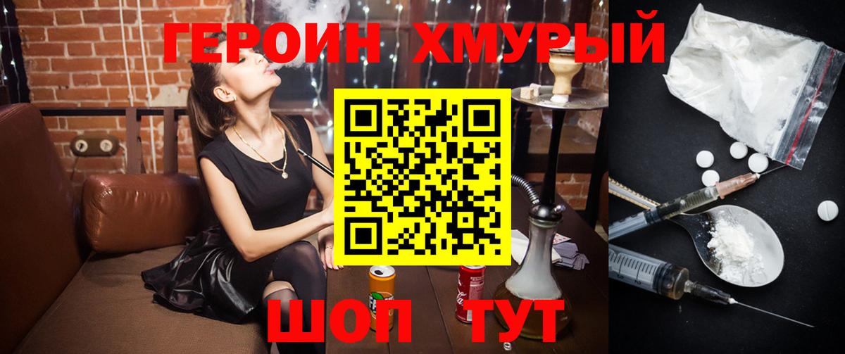 ГЕРОИН VHQ Ульяновск