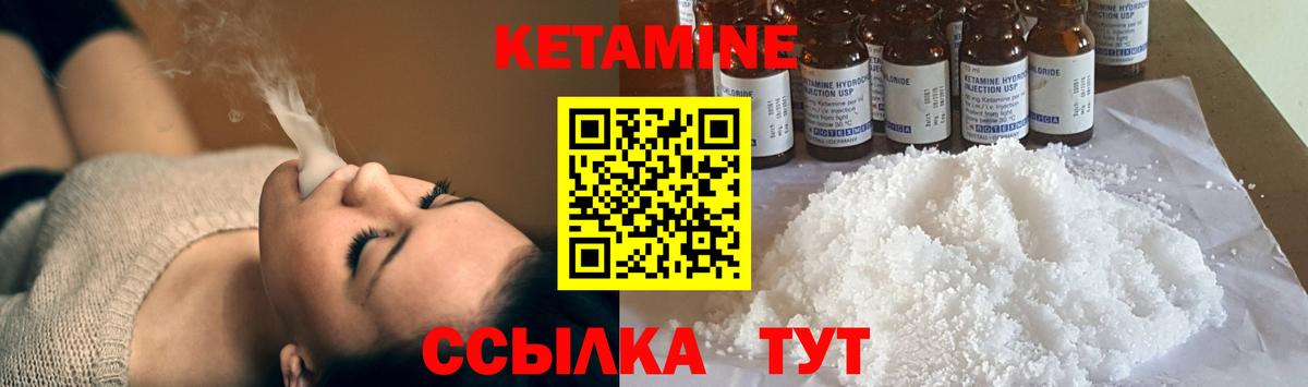 нарко площадка клад  Вход с VPN  Ульяновск  КЕТАМИН ketamine 