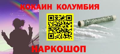 кокаин премиум Можайск