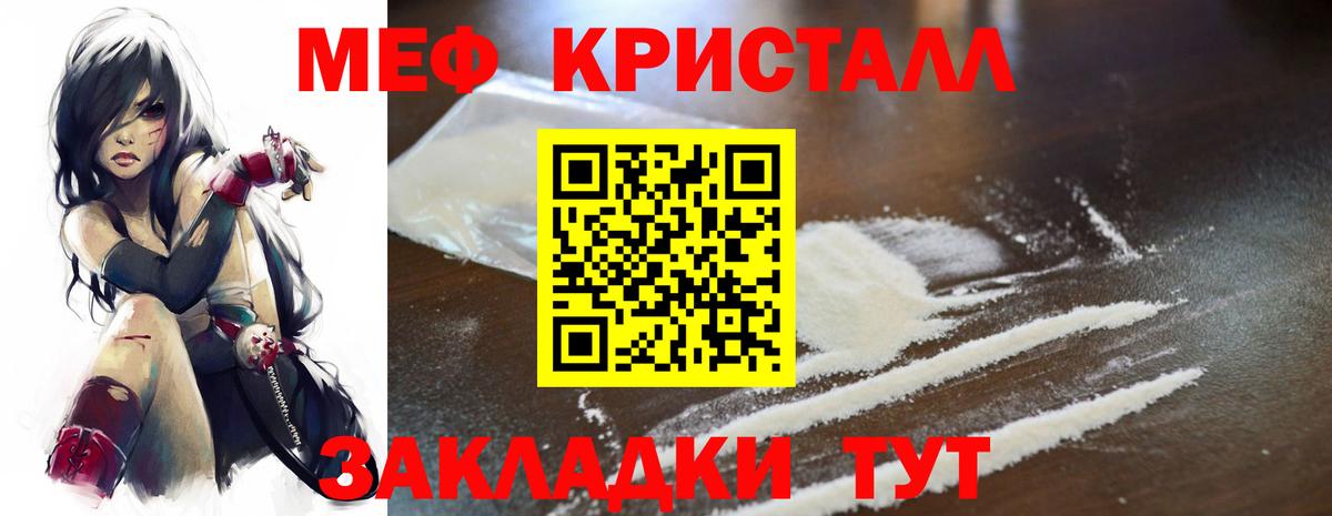 Мефедрон  МЯУ-МЯУ VHQ  МЯУ-МЯУ  сколько стоит  Ульяновск  МЕФ 4 MMC  Вход с VPN 