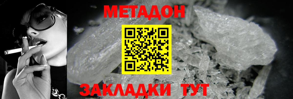 Ульяновск  МЕТАДОН methadone  Вход с VPN  сайты даркнета какой сайт  МЕТАДОН белоснежный 