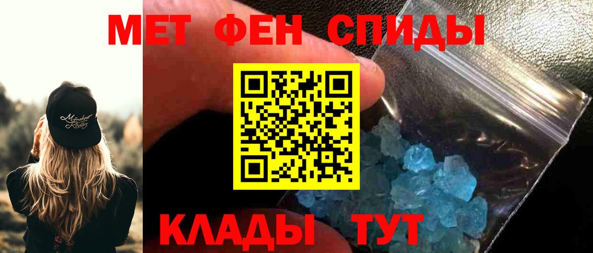 Метамфетамин мет Ульяновск