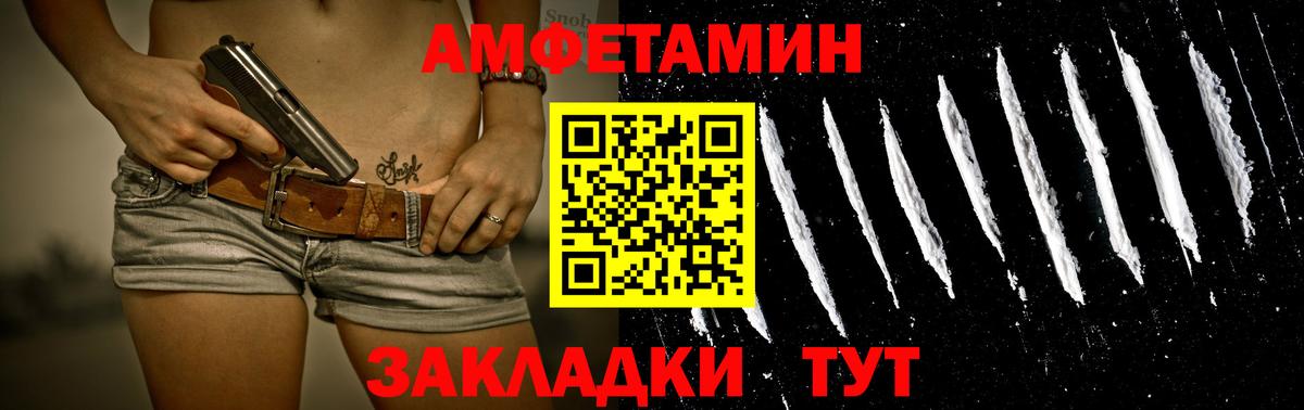 МЕТАМФЕТАМИН винт  Вход с VPN  Метамфетамин  Ульяновск 