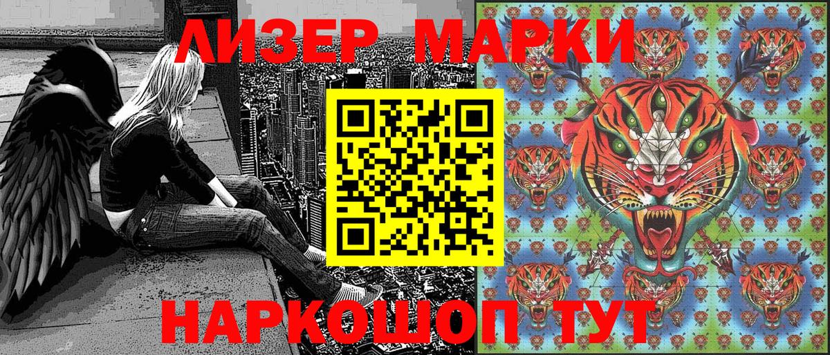 Марки 25I-NBOMe 1,8мг Ульяновск
