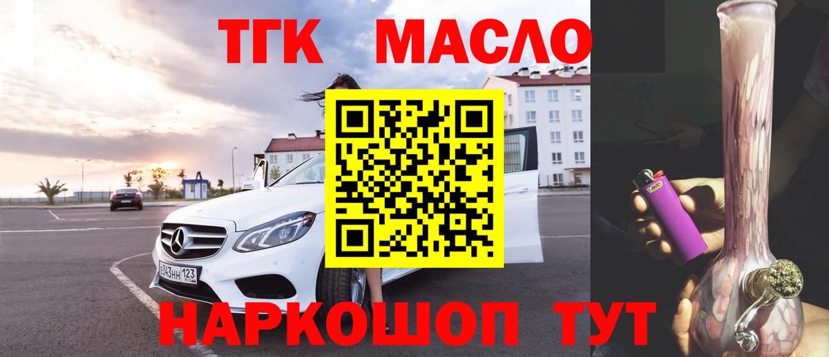 Ульяновск  Дистиллят ТГК гашишное масло  ОМГ ОМГ вход  Вход с VPN 